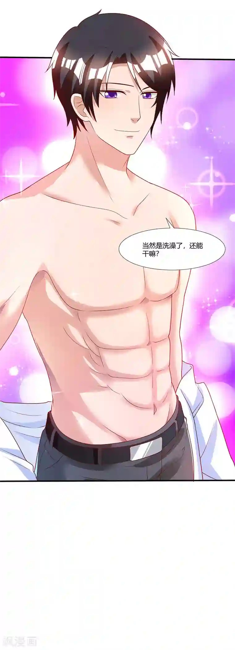 总裁爹地超给力第11话 浴室温情