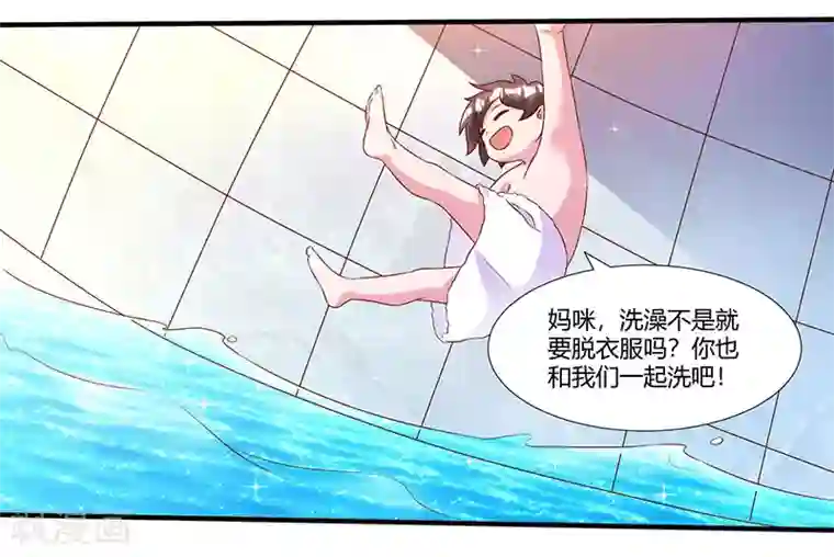 总裁爹地超给力第11话 浴室温情