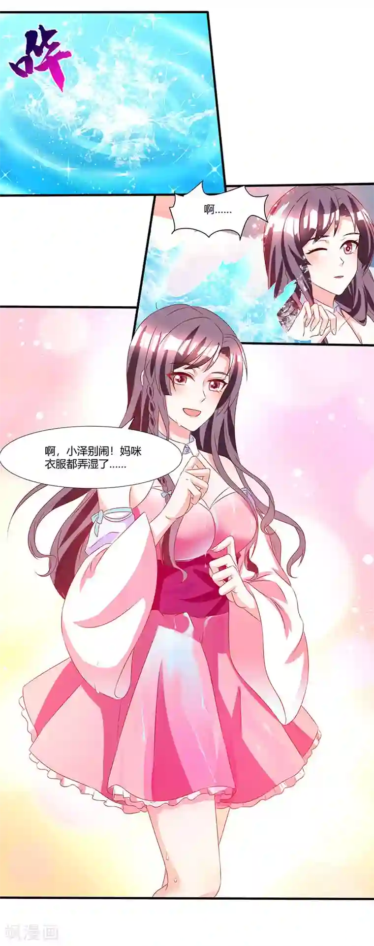 总裁爹地超给力第11话 浴室温情