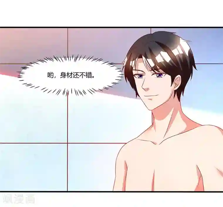 总裁爹地超给力第11话 浴室温情