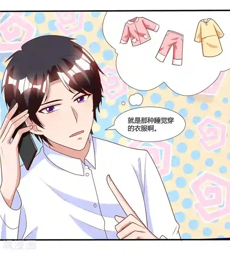 总裁爹地超给力第11话 浴室温情