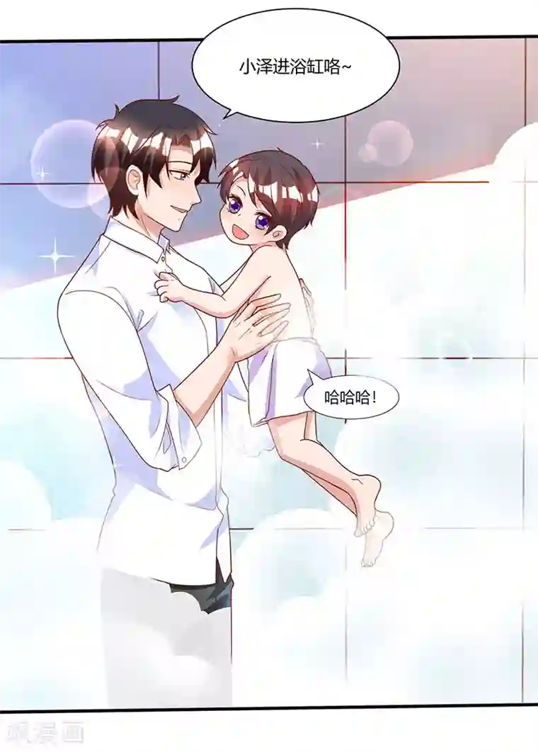 总裁爹地超给力第11话 浴室温情