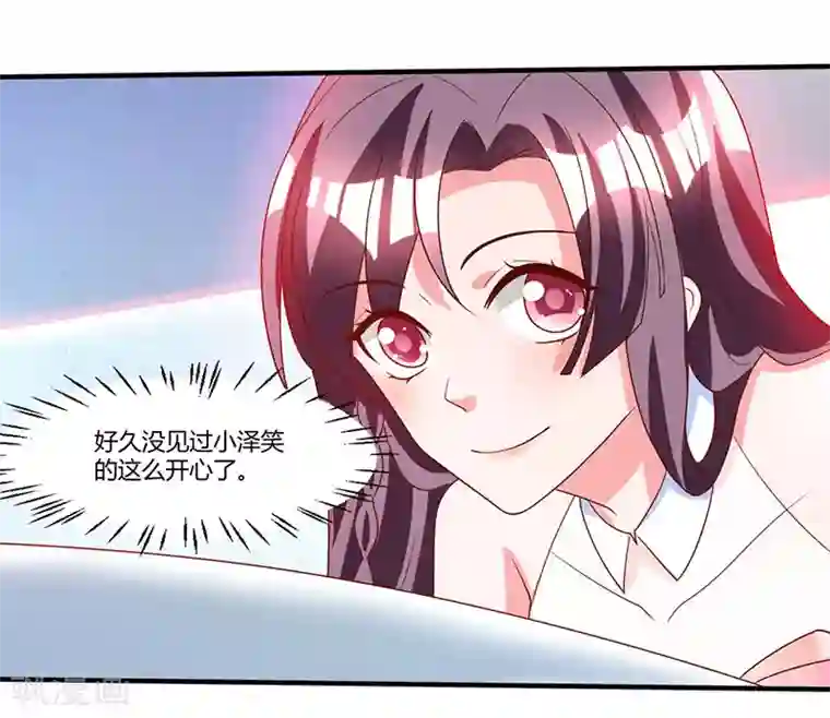 总裁爹地超给力第11话 浴室温情