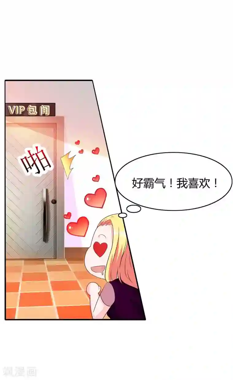总裁爹地超给力第12话 再遇渣男