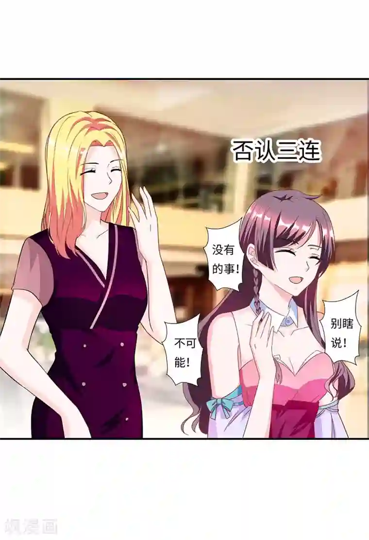 总裁爹地超给力第12话 再遇渣男