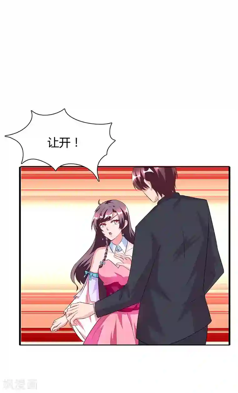 总裁爹地超给力第12话 再遇渣男