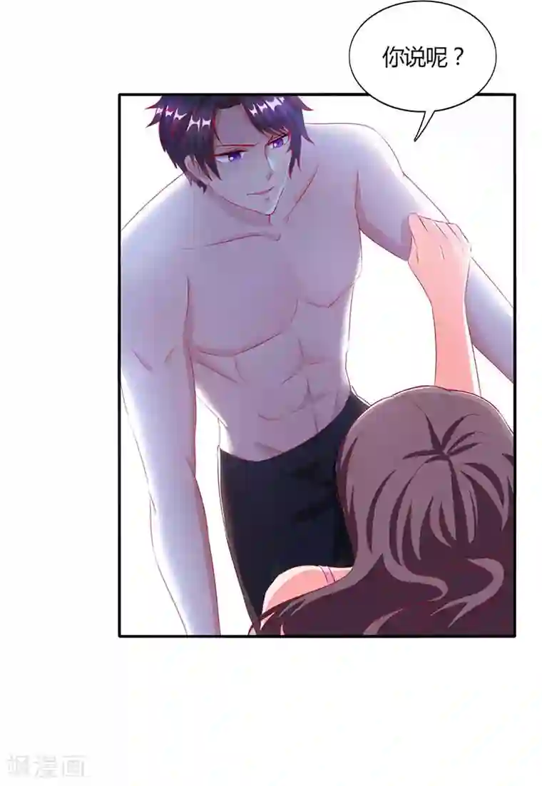 总裁爹地超给力第13话 意外之吻