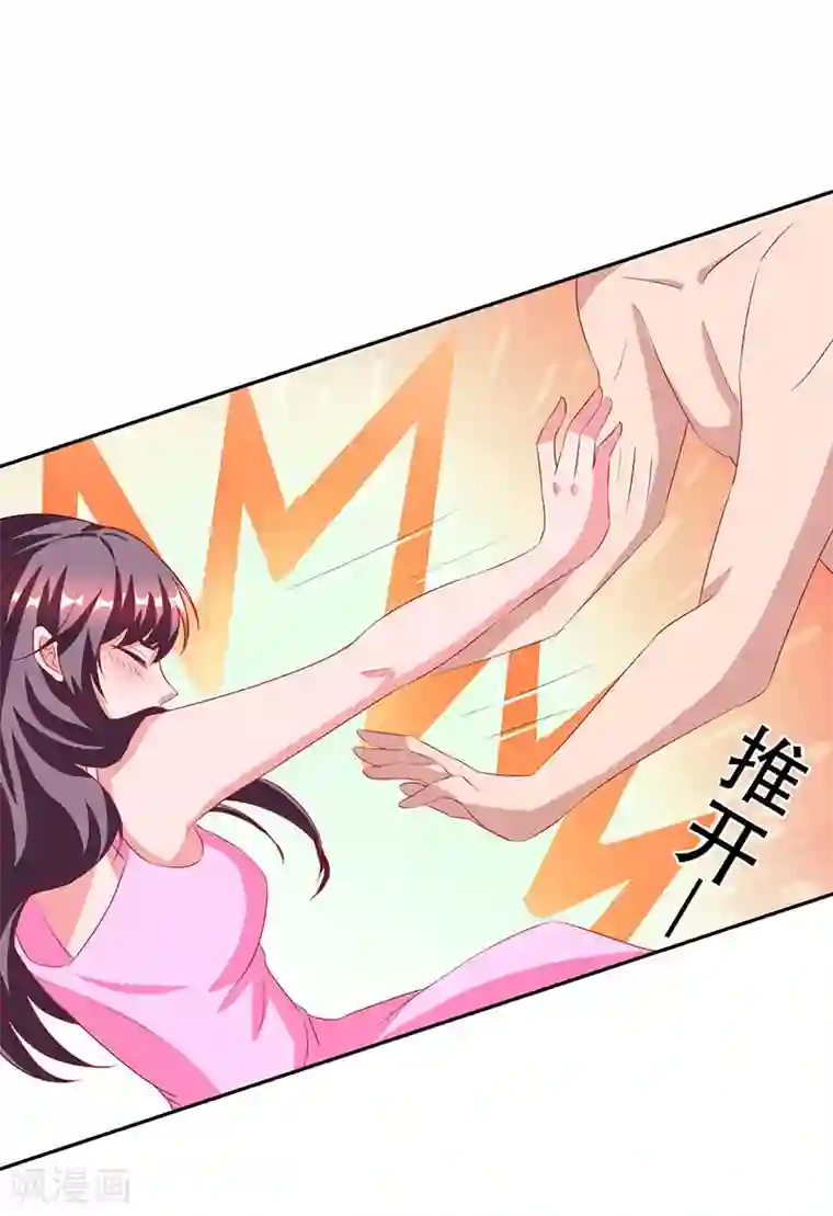 总裁爹地超给力第13话 意外之吻