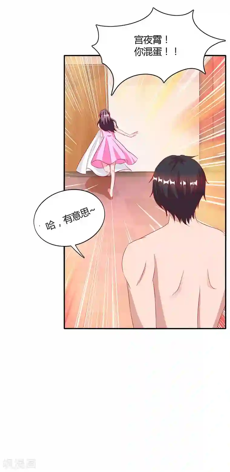 总裁爹地超给力第13话 意外之吻