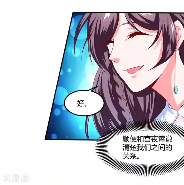 总裁爹地超给力第13话 意外之吻