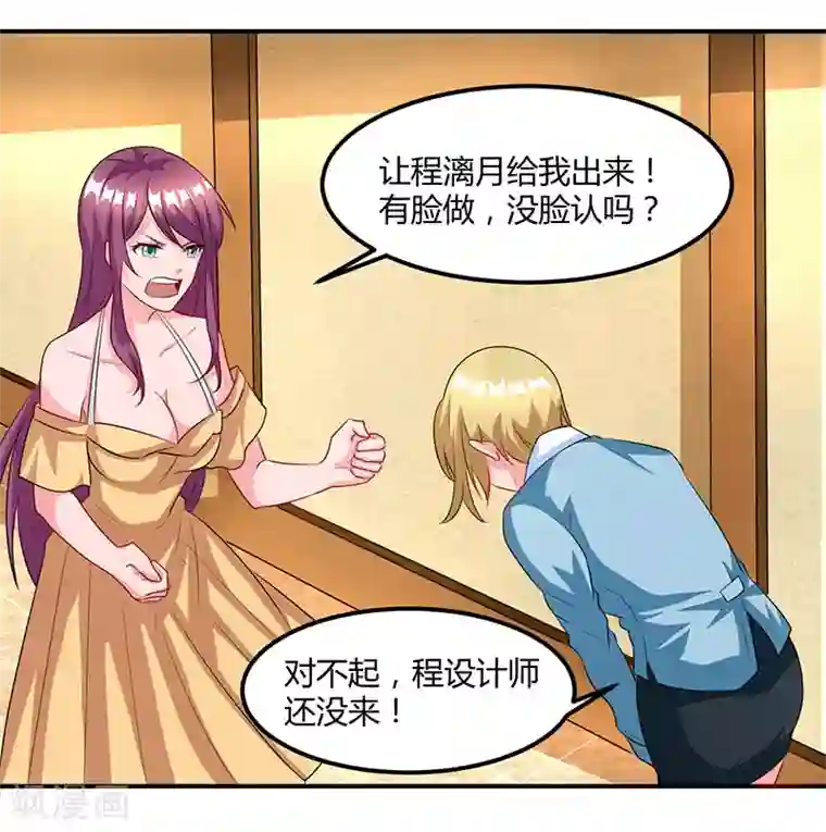总裁爹地超给力第13话 意外之吻