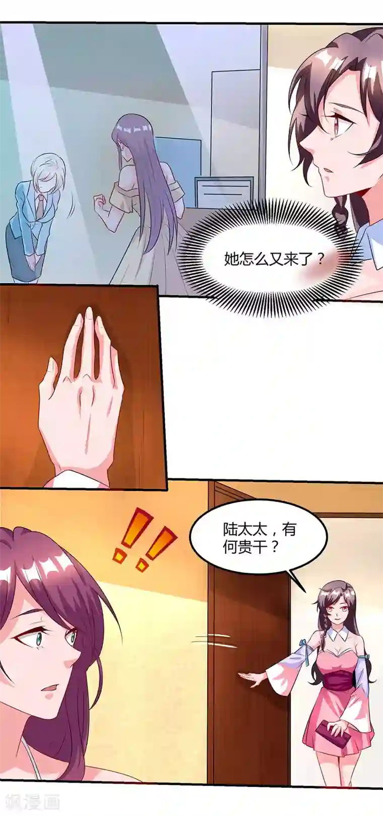 总裁爹地超给力第13话 意外之吻