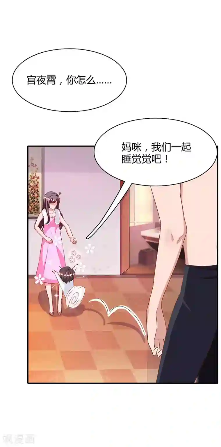 总裁爹地超给力第13话 意外之吻