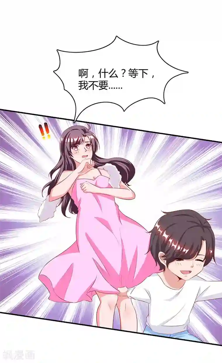 总裁爹地超给力第13话 意外之吻