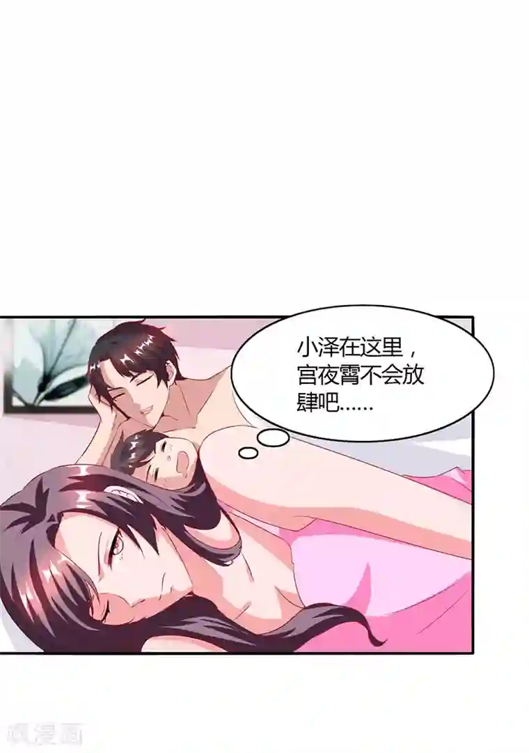 总裁爹地超给力第13话 意外之吻