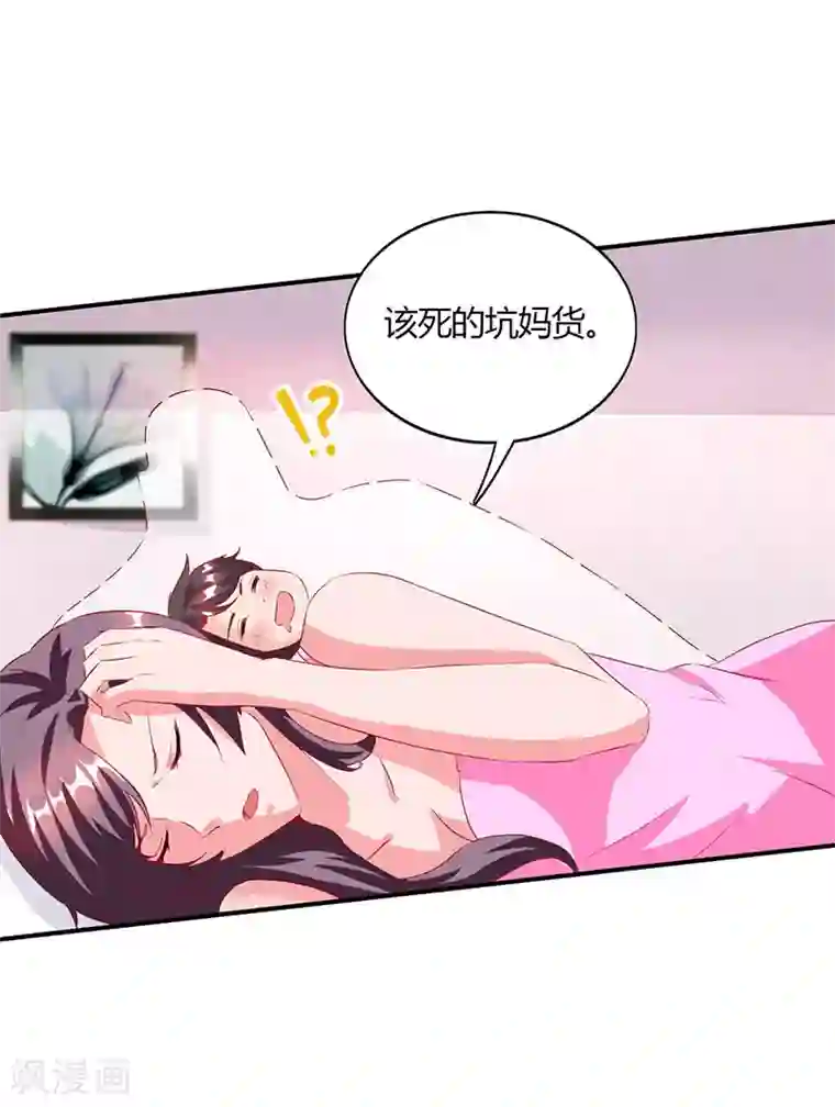 总裁爹地超给力第13话 意外之吻