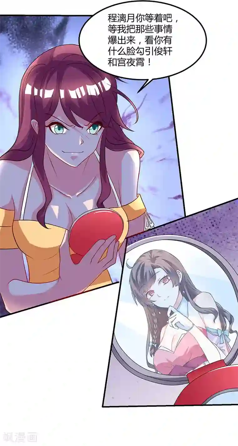 总裁爹地超给力第14话 约法三章