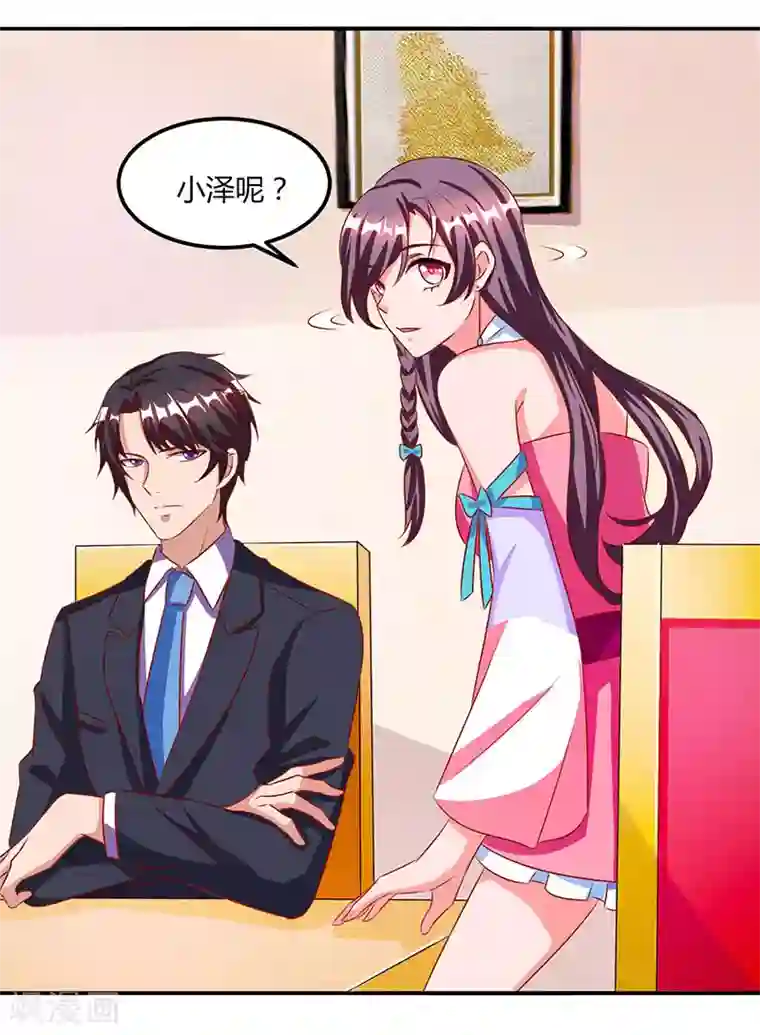 总裁爹地超给力第14话 约法三章