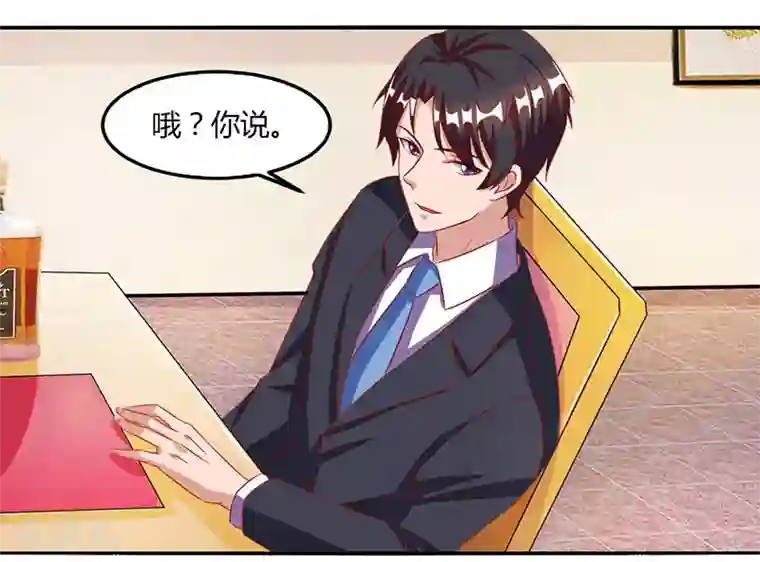 总裁爹地超给力第14话 约法三章