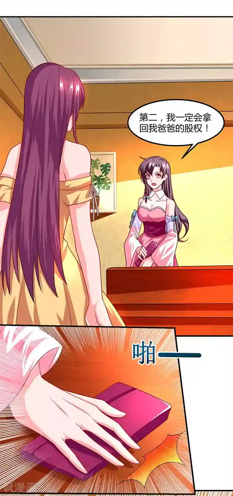总裁爹地超给力第14话 约法三章