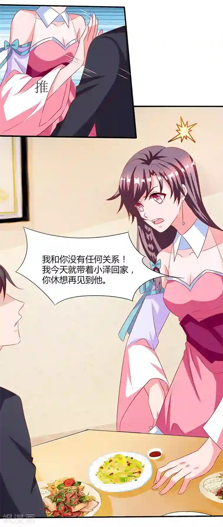 总裁爹地超给力第14话 约法三章