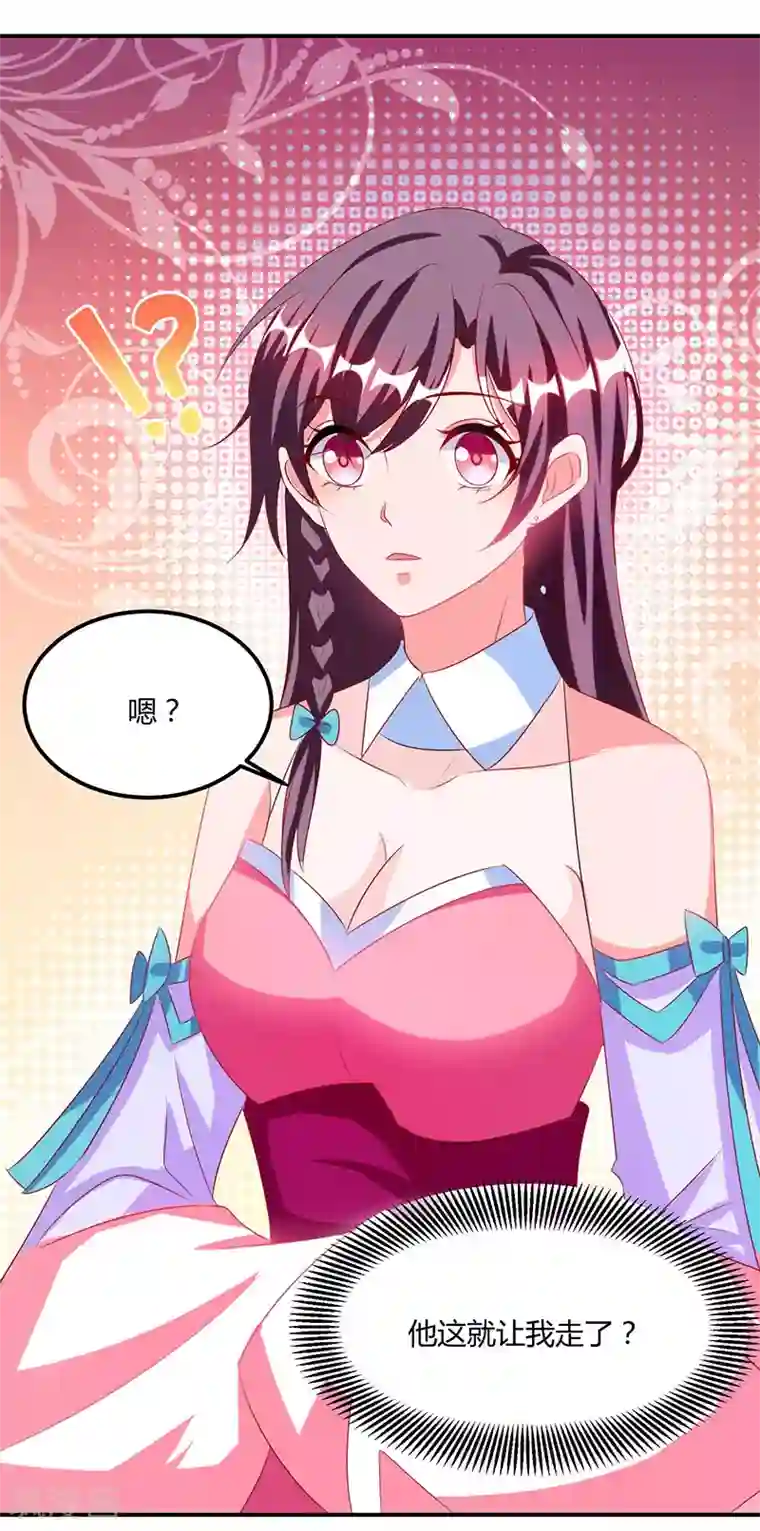 总裁爹地超给力第14话 约法三章