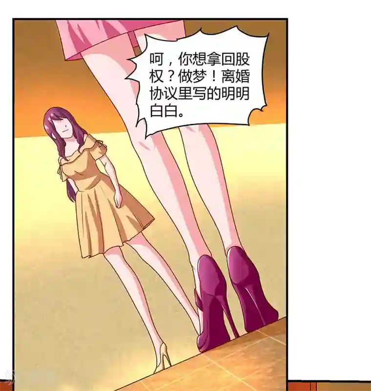 总裁爹地超给力第14话 约法三章