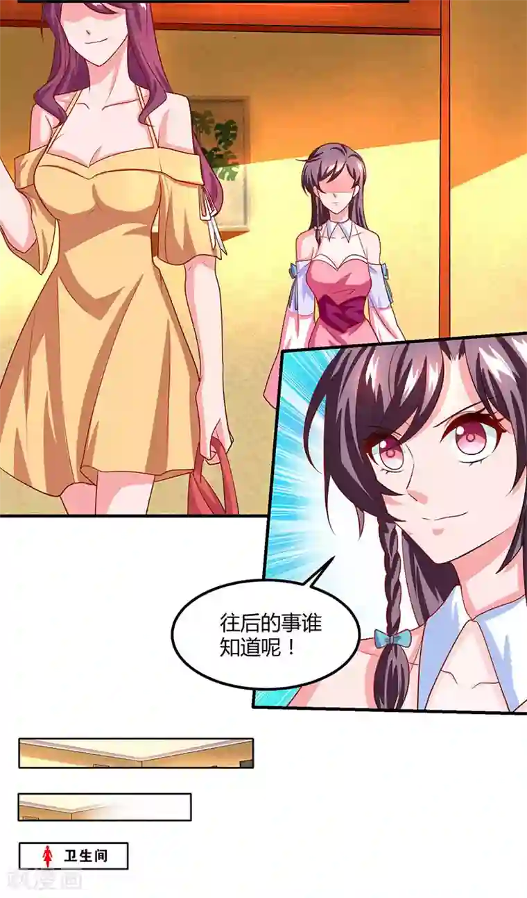 总裁爹地超给力第14话 约法三章