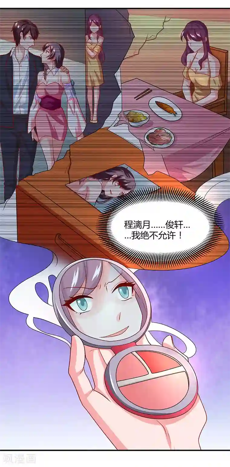 总裁爹地超给力第14话 约法三章