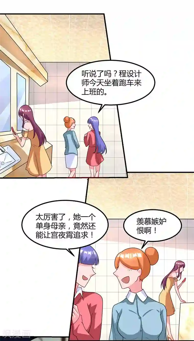 总裁爹地超给力第14话 约法三章