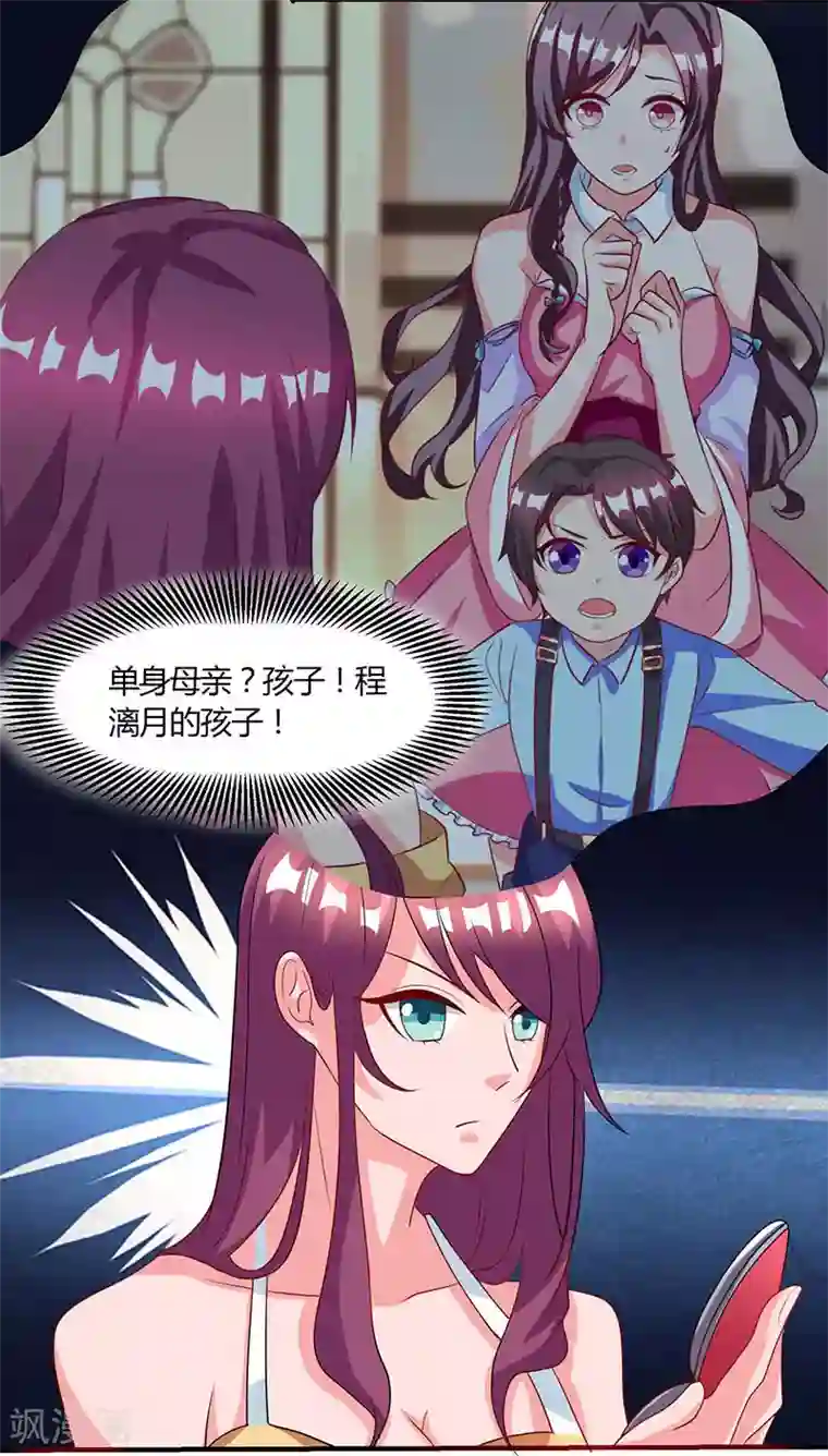 总裁爹地超给力第14话 约法三章