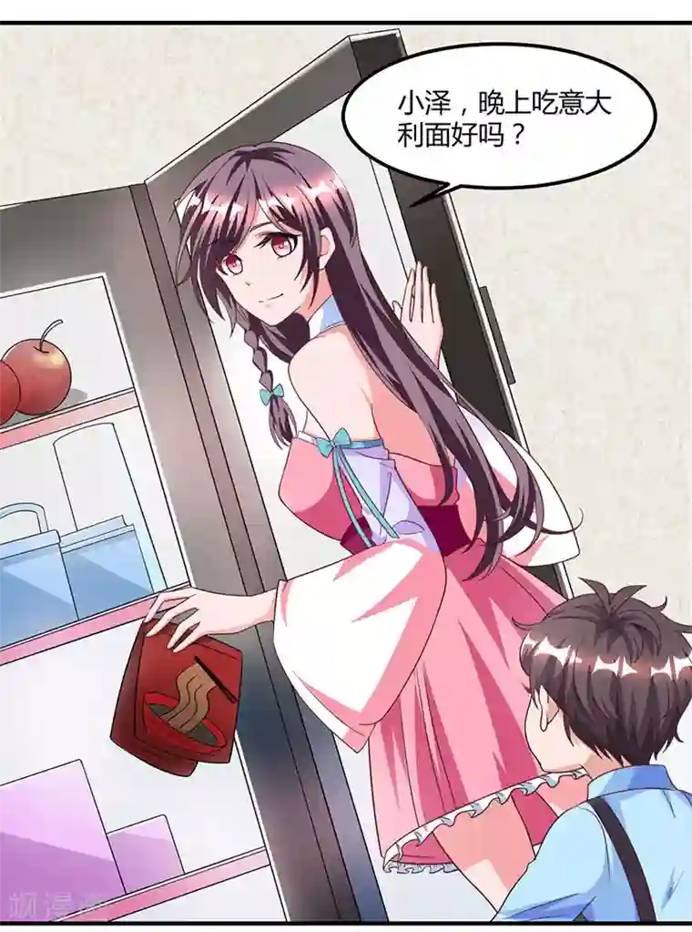 总裁爹地超给力第15话 登堂入室