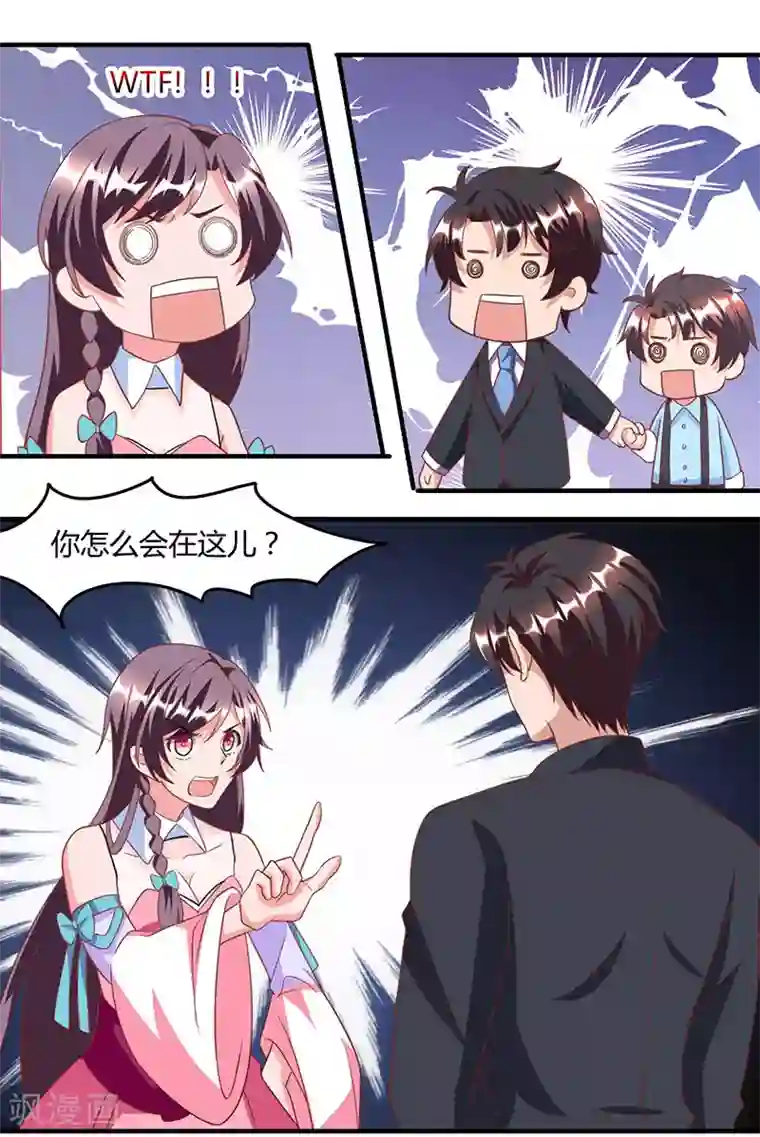 总裁爹地超给力第15话 登堂入室