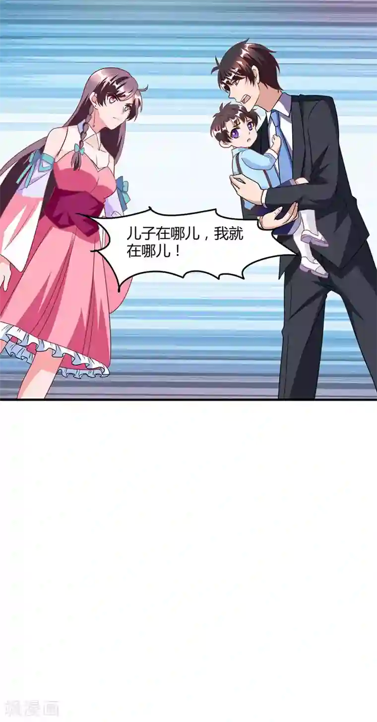 总裁爹地超给力第15话 登堂入室