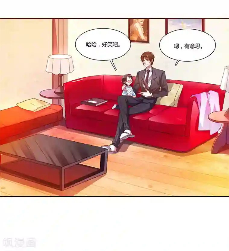 总裁爹地超给力第15话 登堂入室