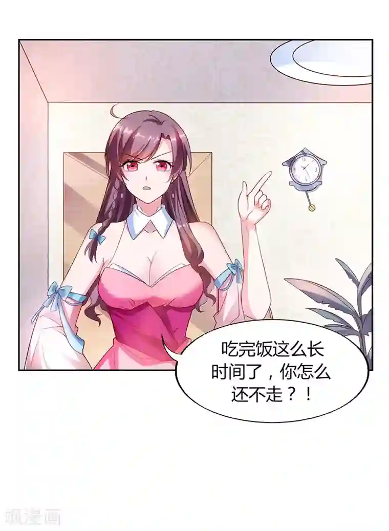 总裁爹地超给力第15话 登堂入室