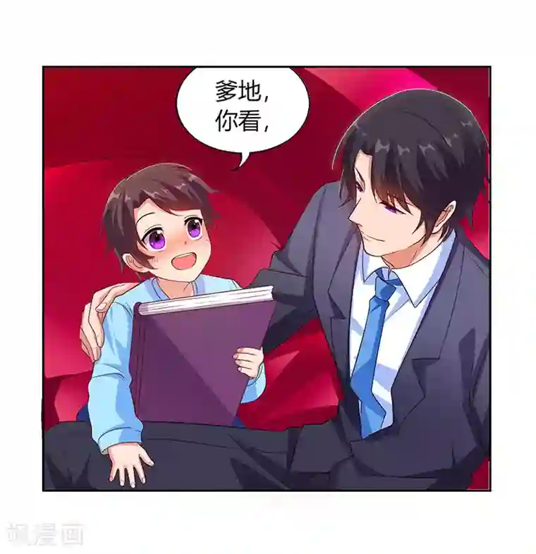 总裁爹地超给力第15话 登堂入室