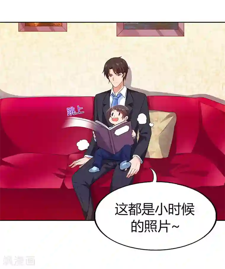 总裁爹地超给力第15话 登堂入室