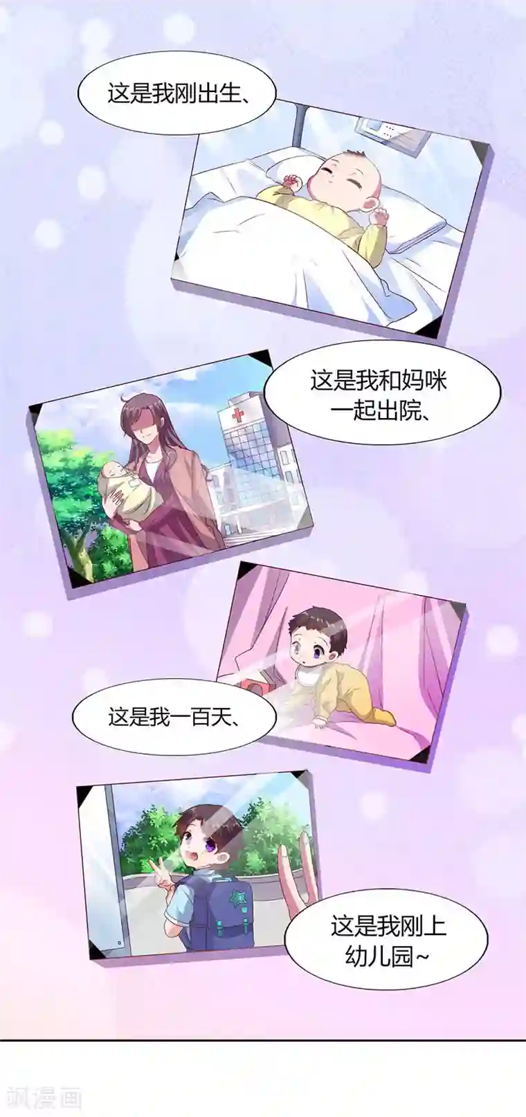 总裁爹地超给力第15话 登堂入室