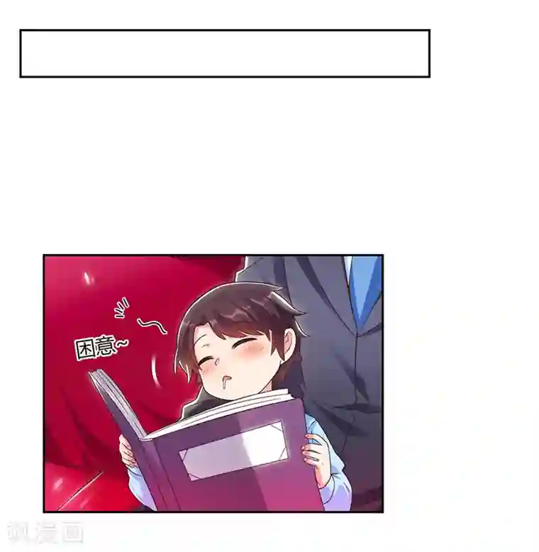 总裁爹地超给力第15话 登堂入室