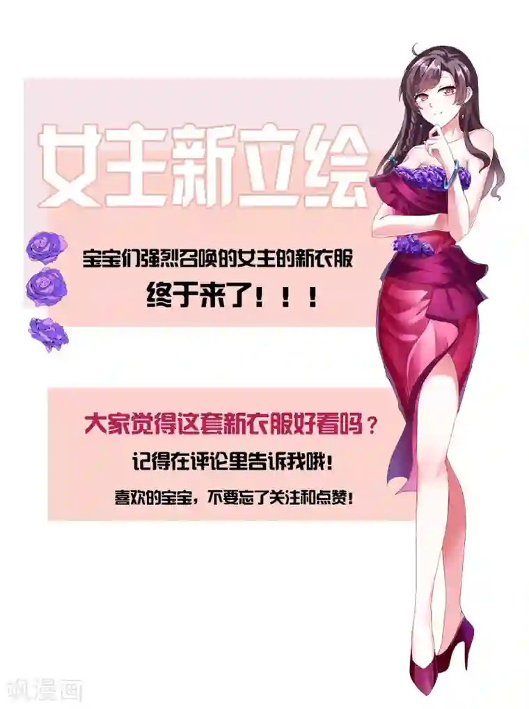 总裁爹地超给力第15话 登堂入室