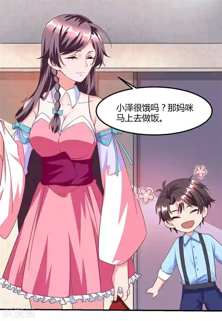 总裁爹地超给力第15话 登堂入室