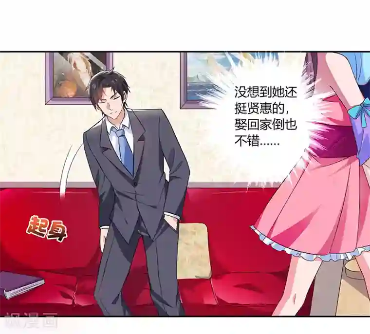 总裁爹地超给力第16话 别样反击