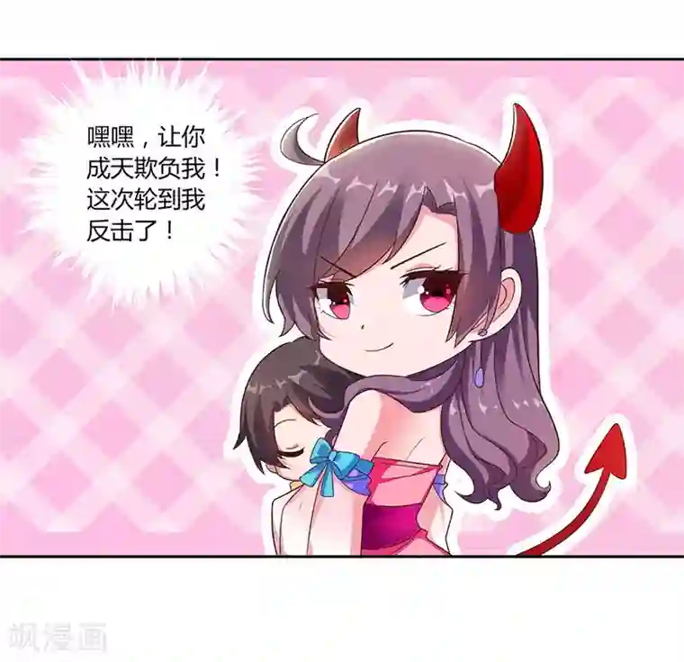 总裁爹地超给力第16话 别样反击