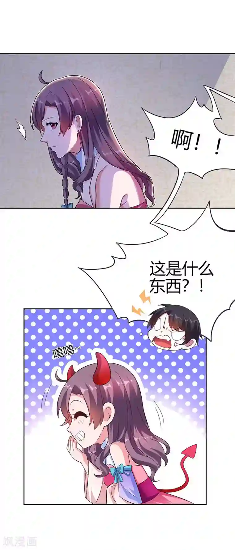 总裁爹地超给力第16话 别样反击