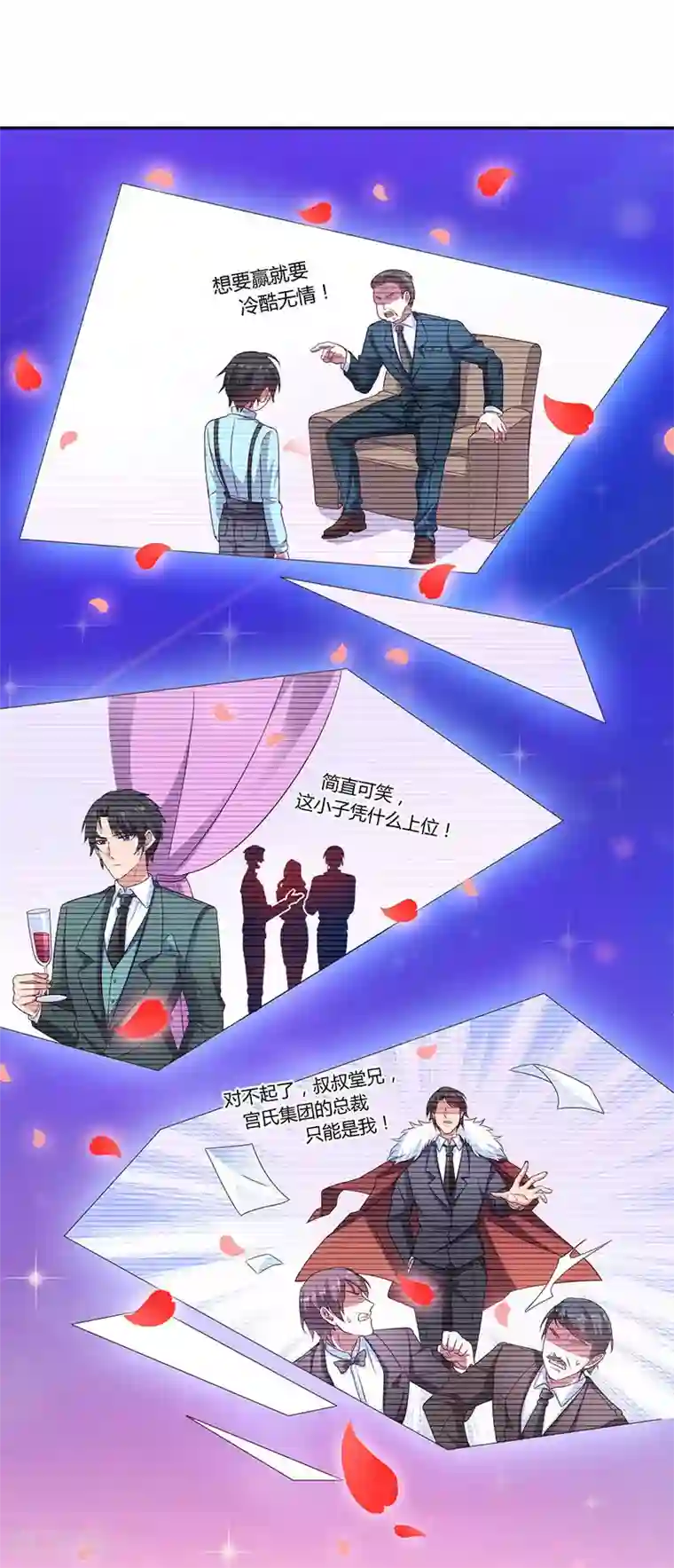 总裁爹地超给力第16话 别样反击