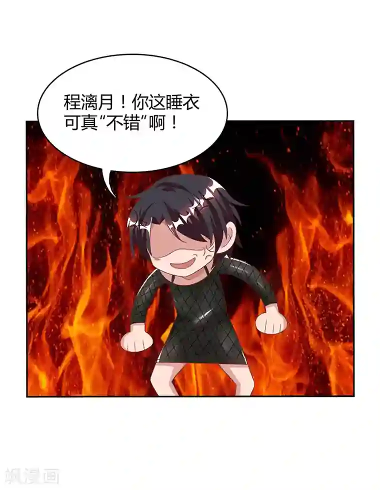 总裁爹地超给力第16话 别样反击
