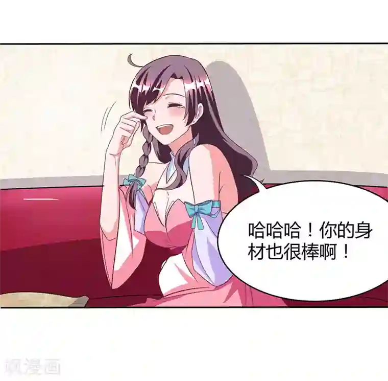 总裁爹地超给力第16话 别样反击