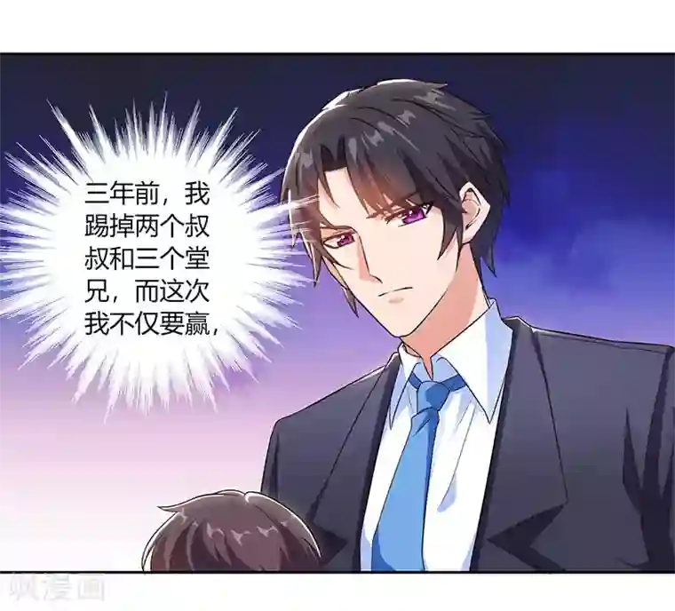 总裁爹地超给力第16话 别样反击