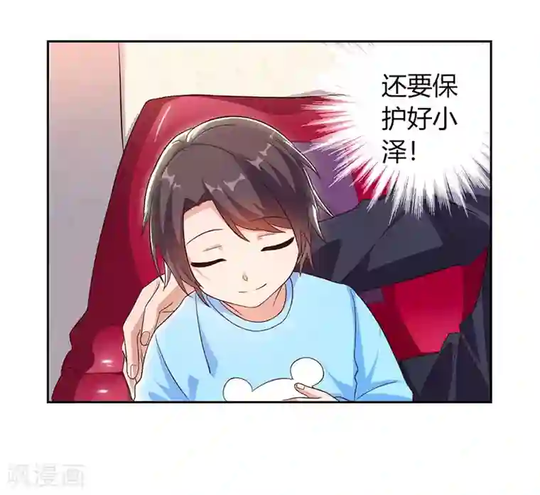 总裁爹地超给力第16话 别样反击